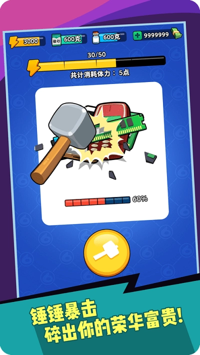 我炼金贼牛最新版图3