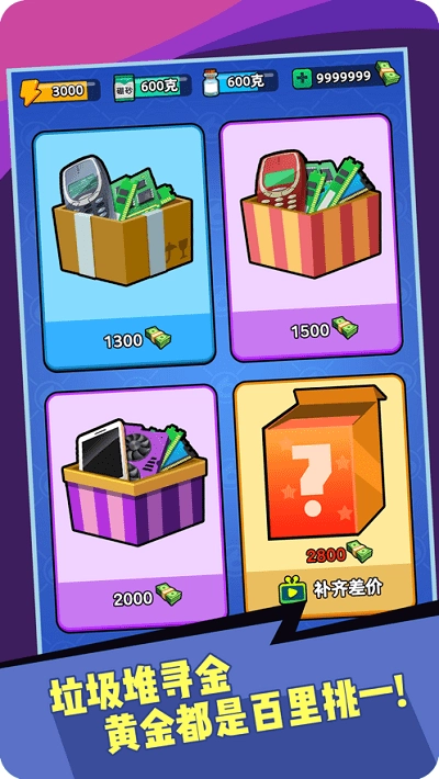 我炼金贼牛最新版图4