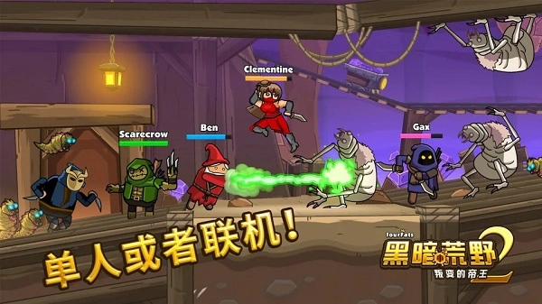 黑暗荒野2游戏正版图2