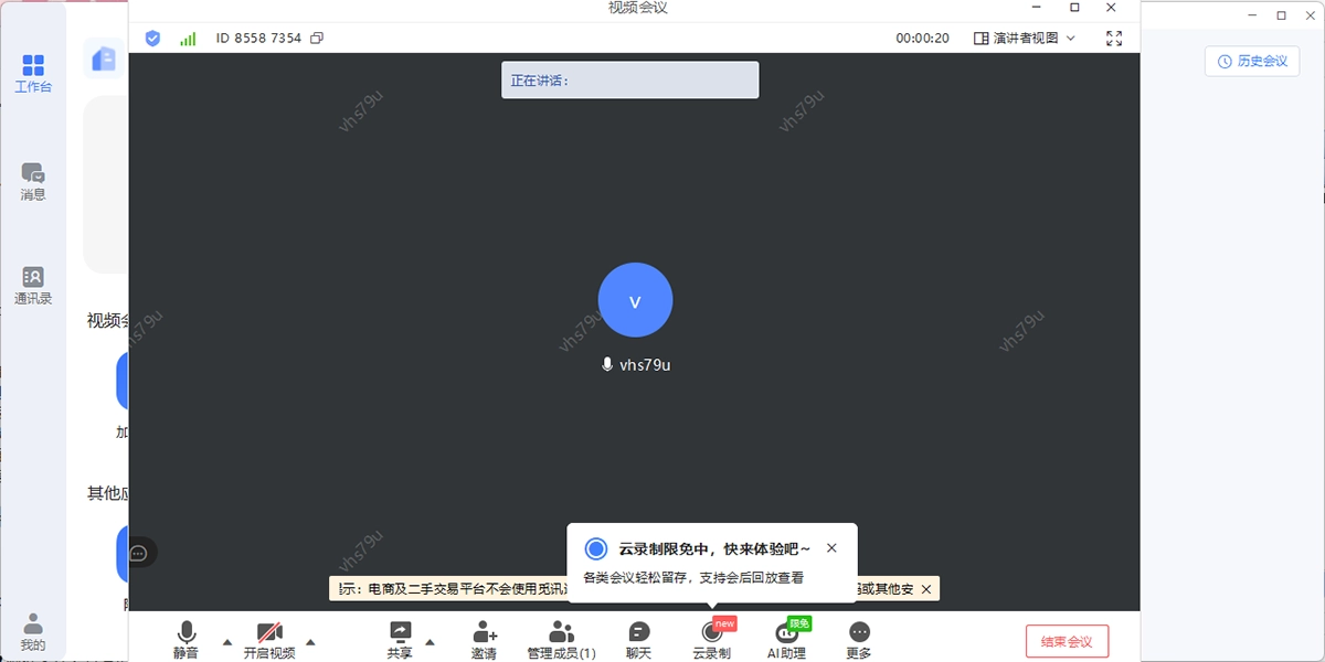 觅讯安卓免费版图8