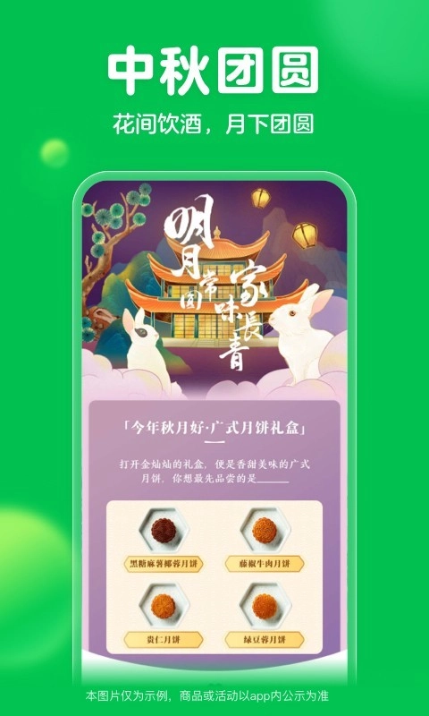 叮咚买菜2026官方最新版图1