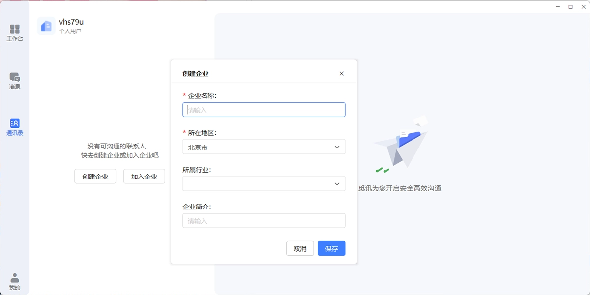 觅讯安卓免费版图5