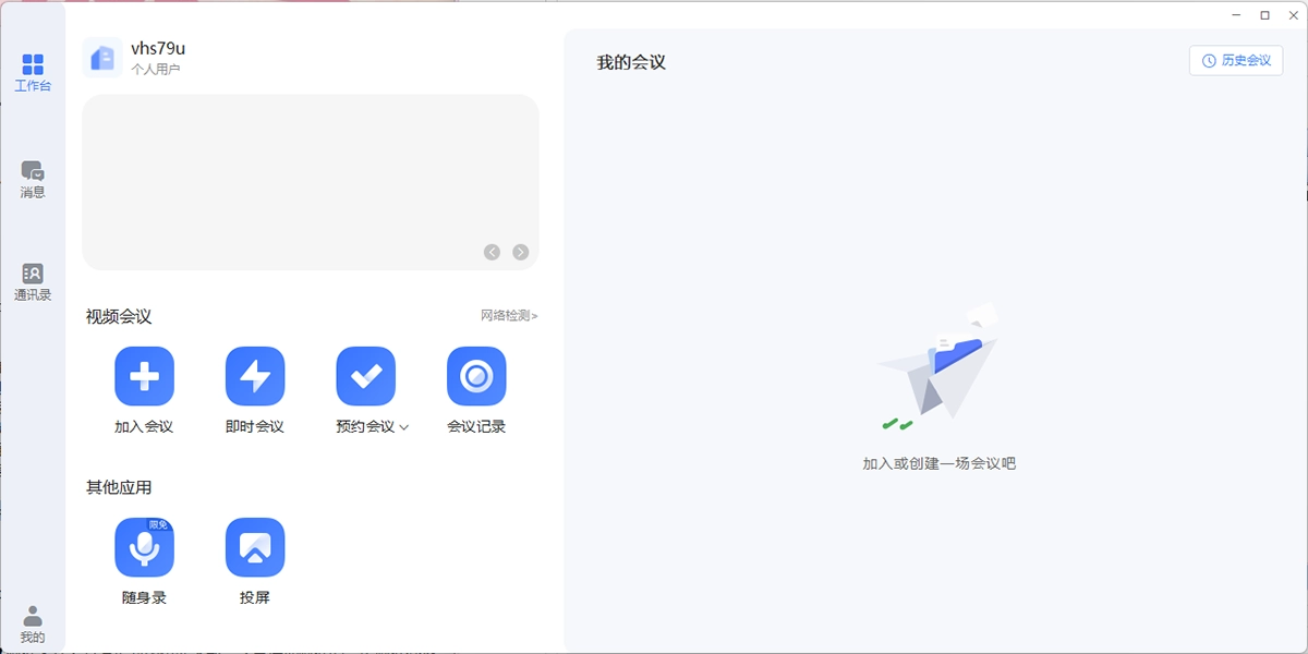 觅讯安卓免费版图7