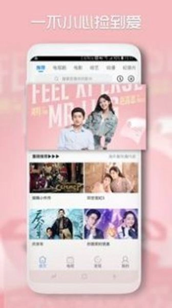 青柠影视手机正版图2