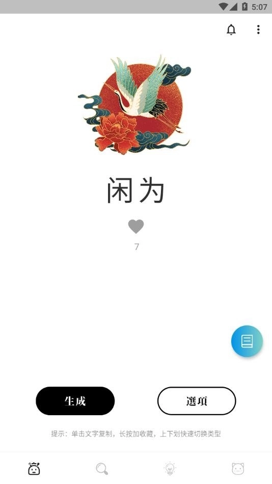 彼岸自在原版图4