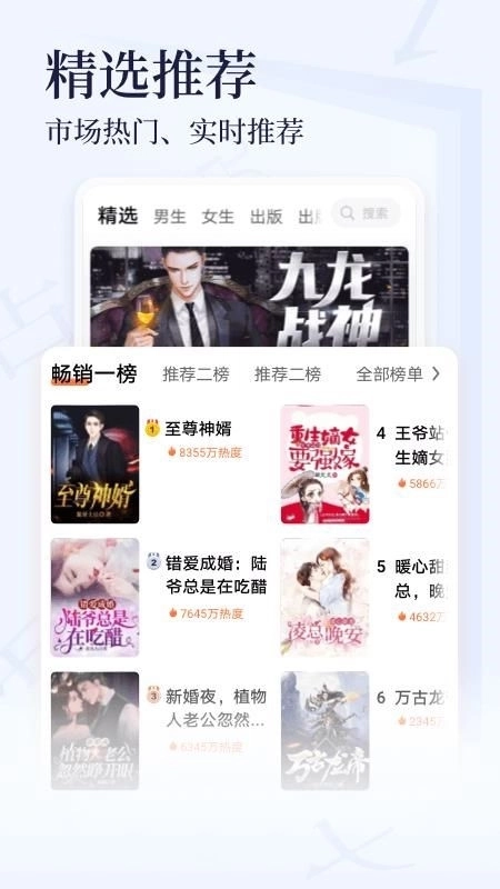 冷墨小说原版图2