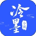 冷墨小说原版
