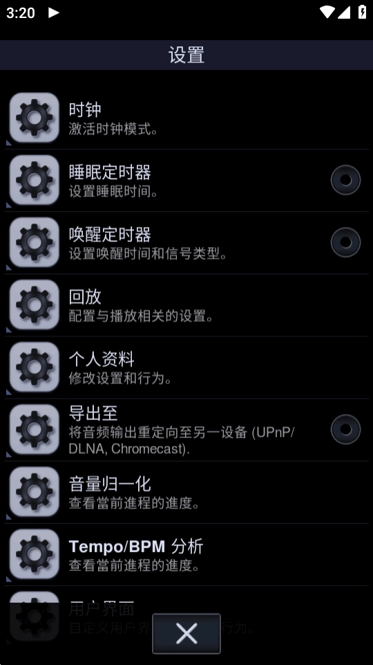 中子音乐播放器最新版图1
