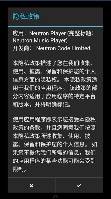 中子音乐播放器最新版图4