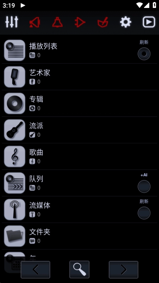 中子音乐播放器最新版图3