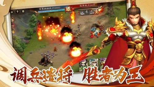 兵法三十七计游戏纯净版图1