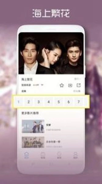 青柠影视手机正版图3