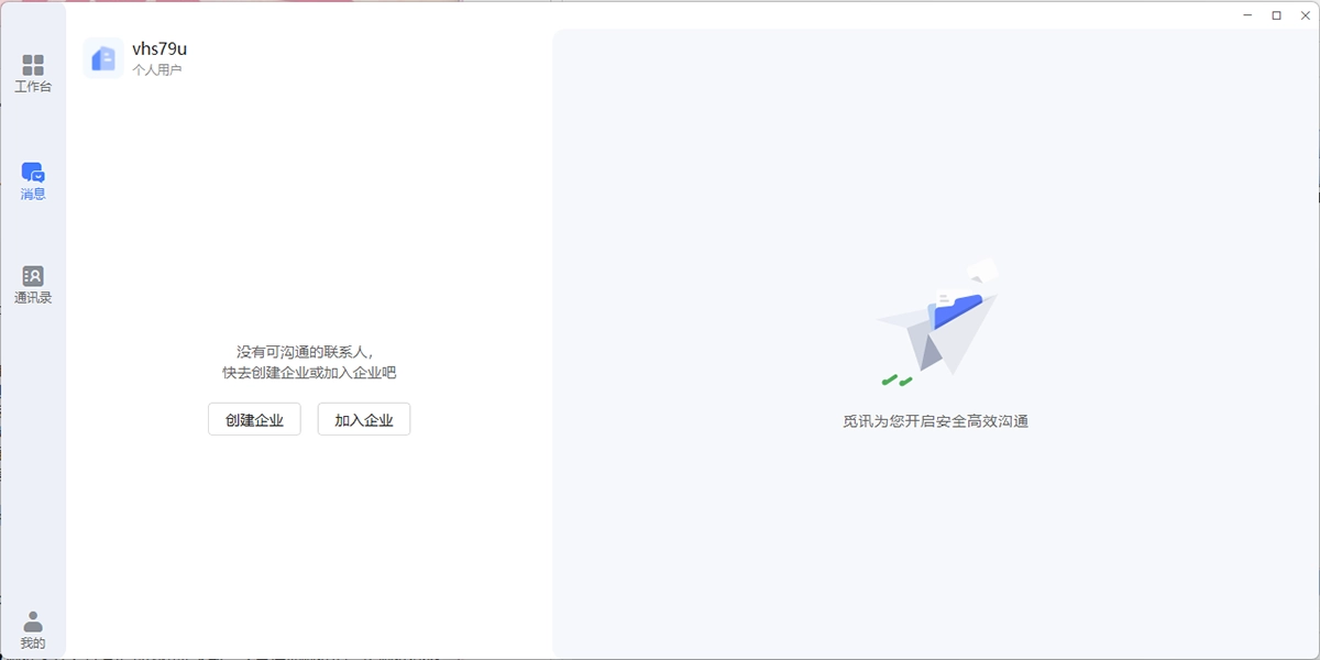 觅讯安卓免费版图1