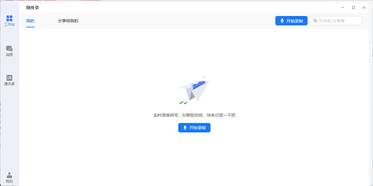 觅讯安卓免费版图3