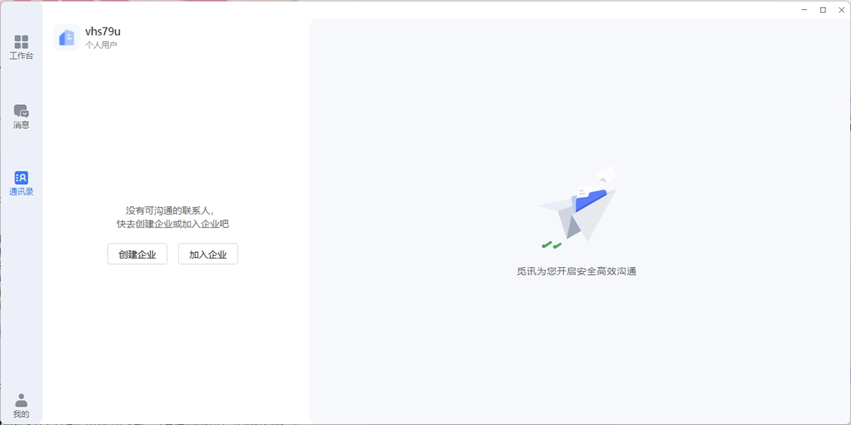 觅讯安卓免费版图2