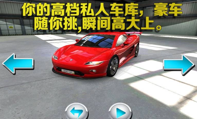 停车大师3d手机版安装下载
