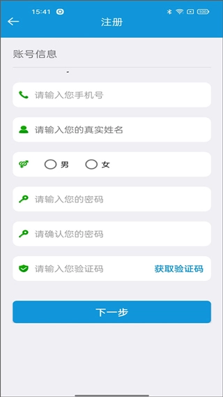 平安江西官方正版图3