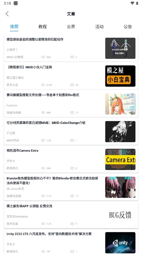 模之屋凹凸模型原版图1