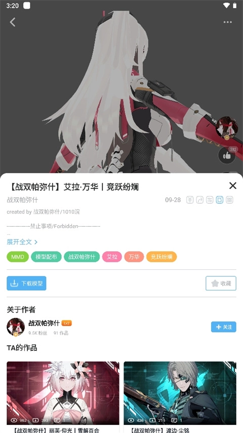 模之屋凹凸模型原版图2