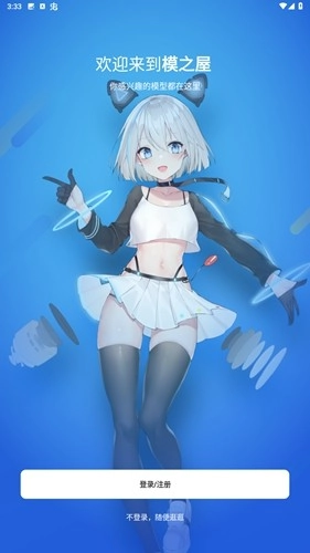 模之屋凹凸模型原版图3