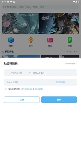 模之屋凹凸模型原版图4