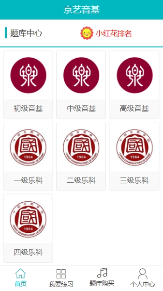 京艺音基最新免费版图4