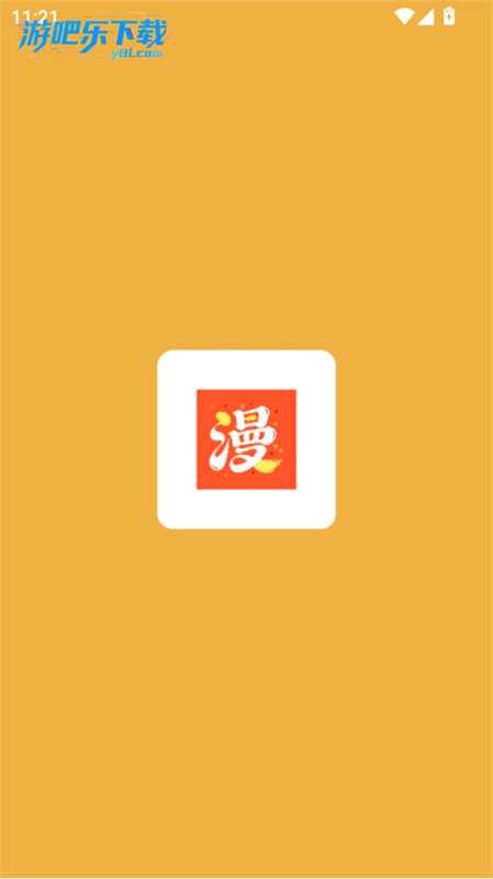 漫引力安卓直装版图2