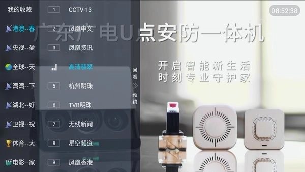 春盈TV正版图3
