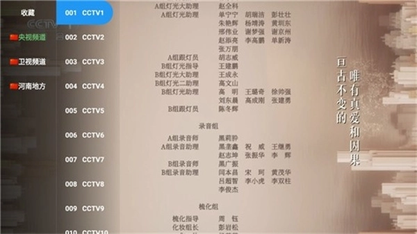 红苹果TV手机免费版图1