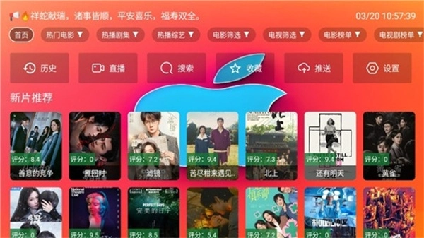 红苹果TV手机免费版图2