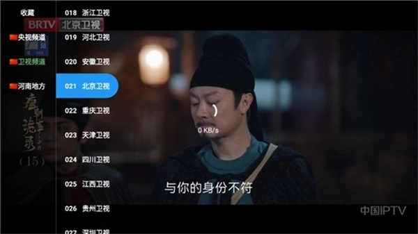 红苹果TV手机免费版图3
