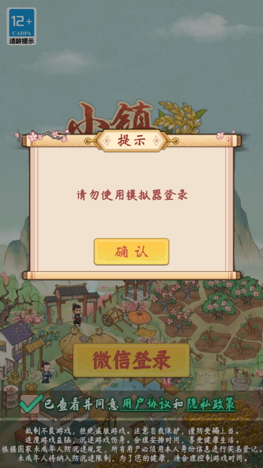 小镇幸福生活官方最新版图1