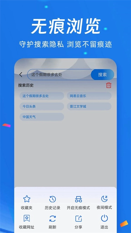 UB浏览器最新版图1