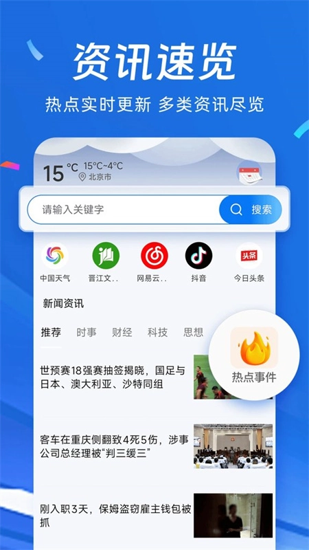UB浏览器最新版图2