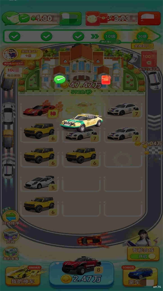 钱途满满红包版图4