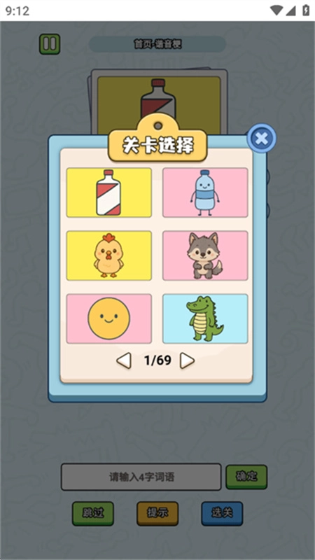 这是谐音梗正版图2