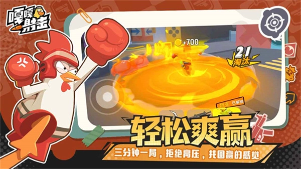 嘎嘎射击手机最新版图4