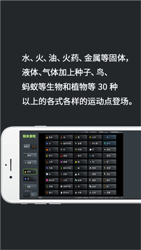 粉末游戏完整版图1
