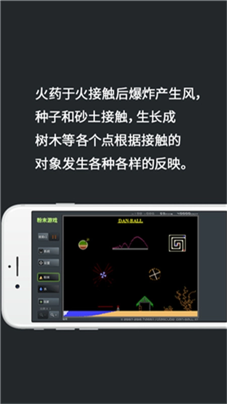 粉末游戏完整版图2