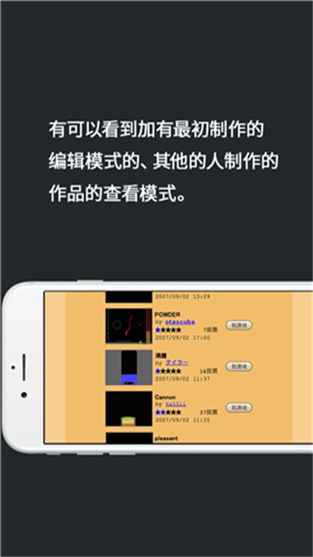 粉末游戏完整版图4