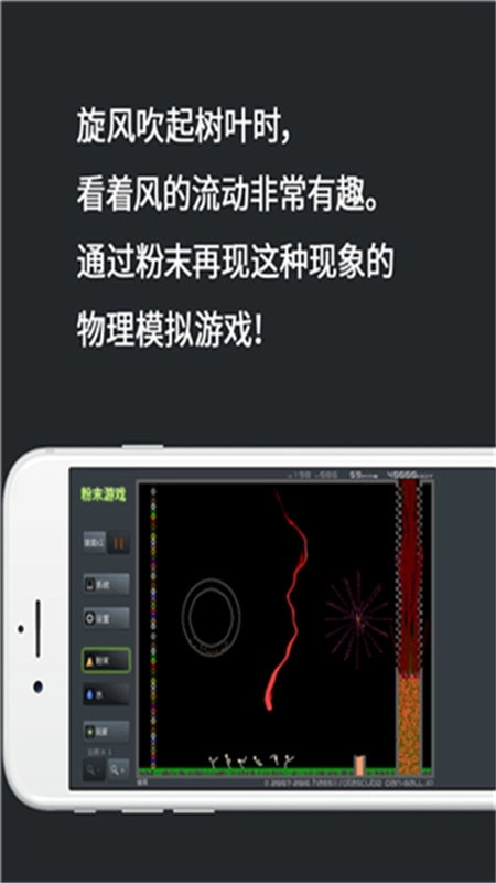 粉末游戏完整版图3