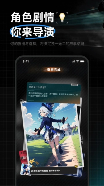 捏ta安卓官方版图4