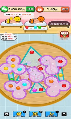 快乐养生堂手游免费版图3