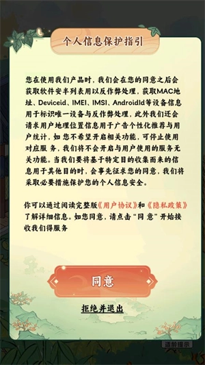 我家菜园子红包版图2