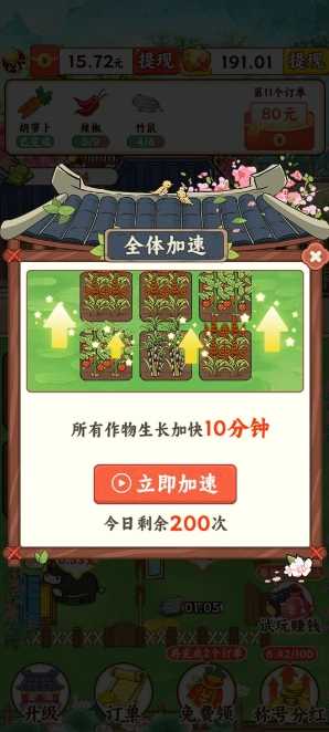 富贵人家红包版(2)