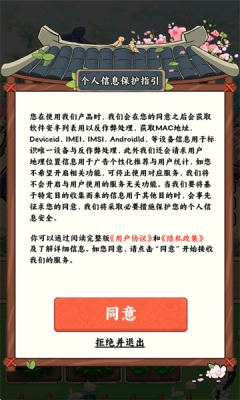 富贵人家红包版(3)