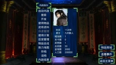 仙剑奇侠传1免费原版图2