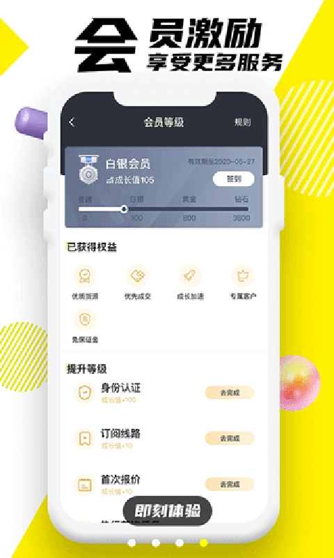 韵达优配官方正版图3