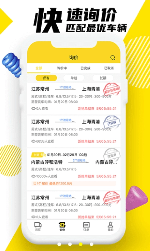 韵达优配官方正版图2