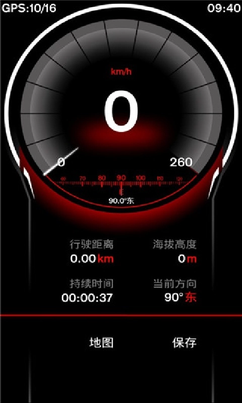 GPS速度通用版图4